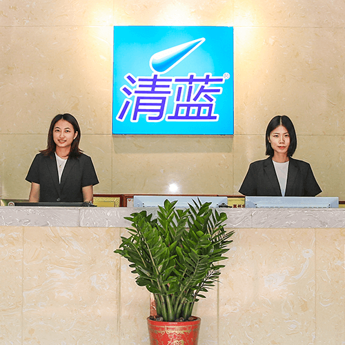 努力打造“清藍”成為中國馳名商標(biāo)