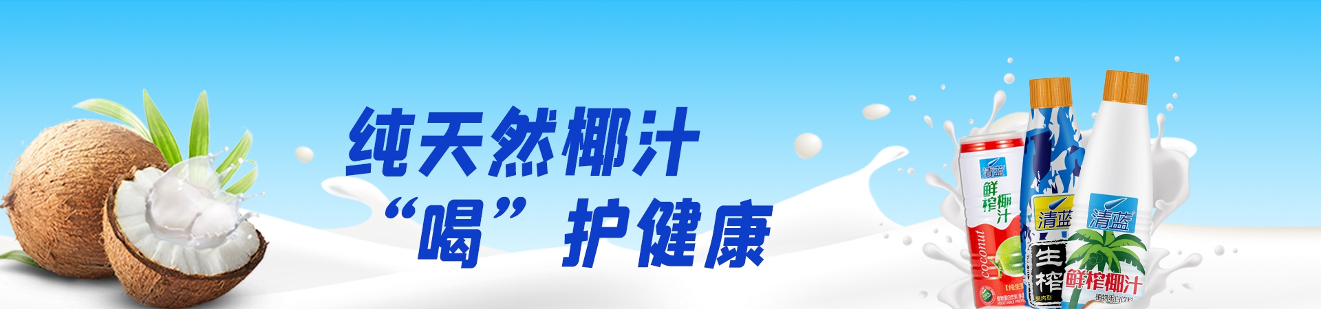 清藍(lán)banner 清藍(lán)banner