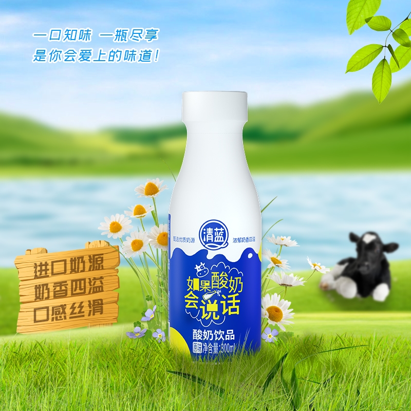 300ml酸奶飲品