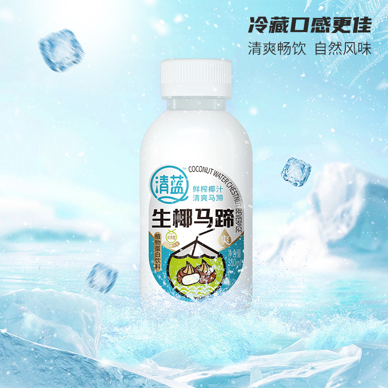 清藍生椰馬蹄380ml
