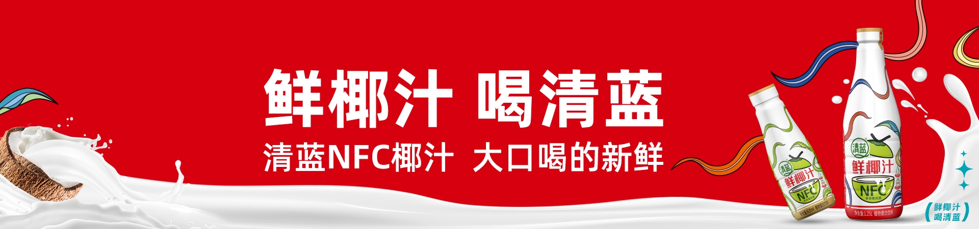 清藍(lán)banner 清藍(lán)banner