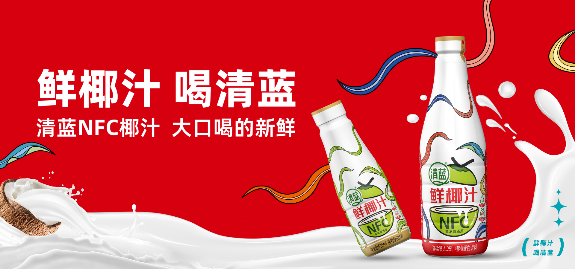 清藍banner 清藍banner