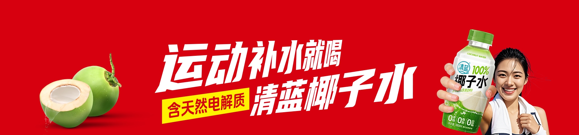 清藍(lán)banner 清藍(lán)banner