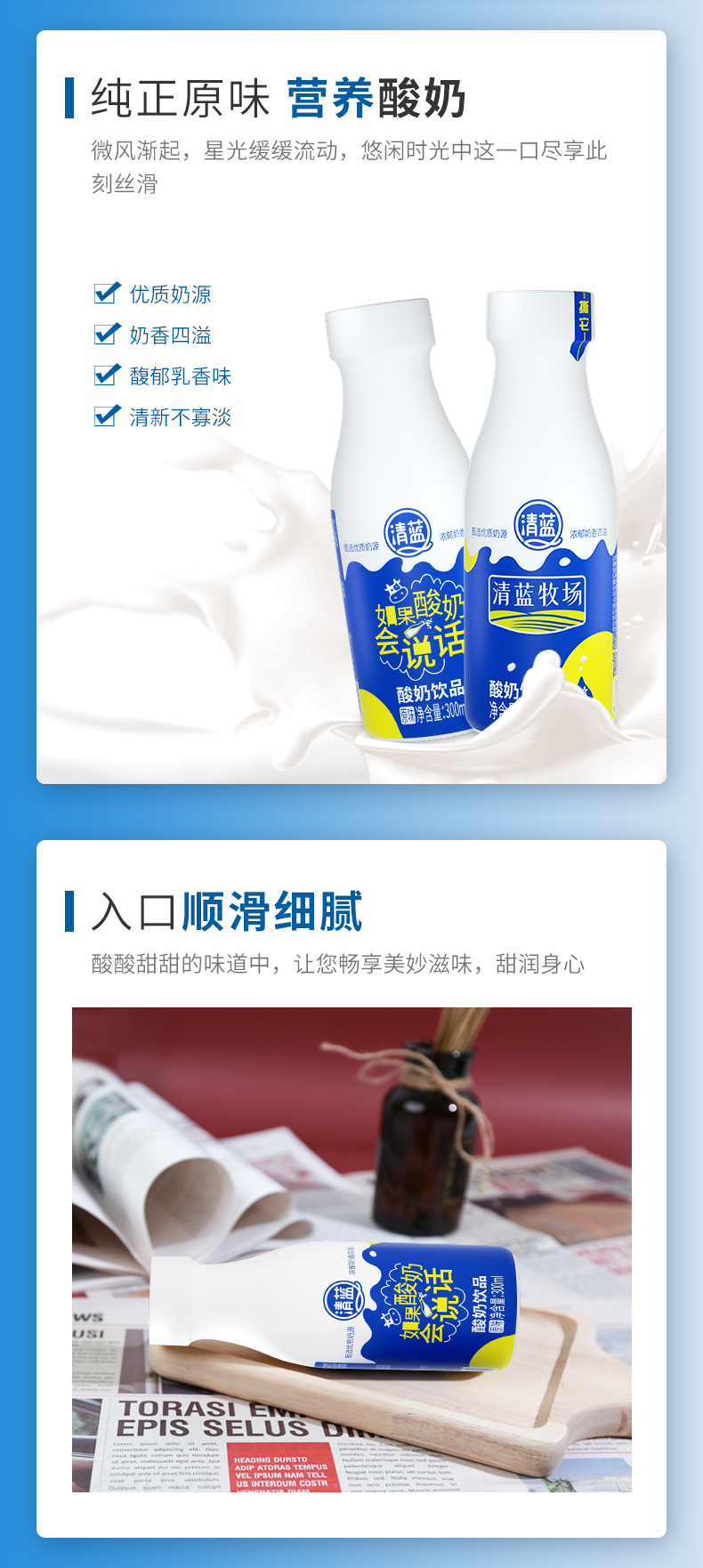 1700812135641310.jpg 300ml酸奶詳情頁2_02.jpg