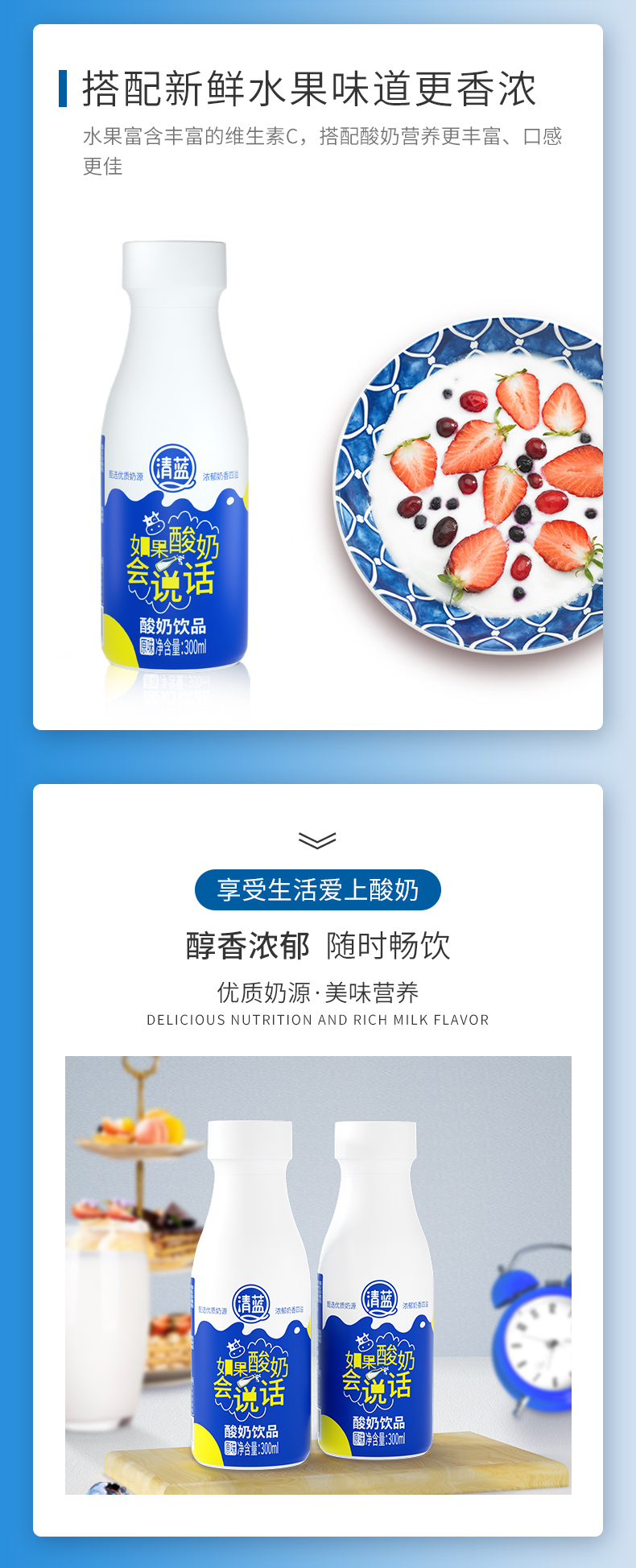 1700812140683743.jpg 300ml酸奶詳情頁2_03.jpg