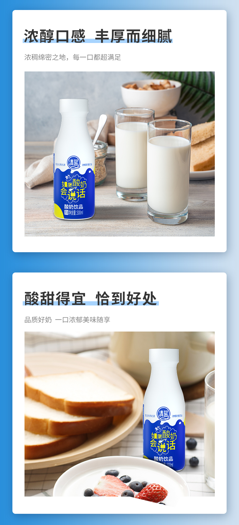 1700812143817791.jpg 300ml酸奶詳情頁2_04.jpg