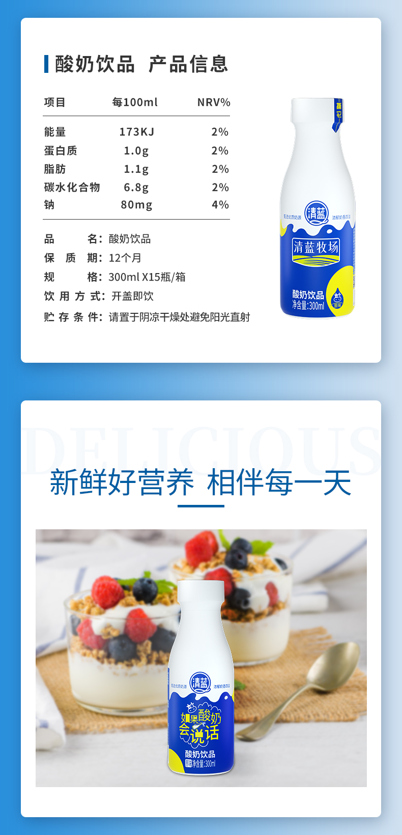 1700812147578368.jpg 300ml酸奶詳情頁2_05.jpg
