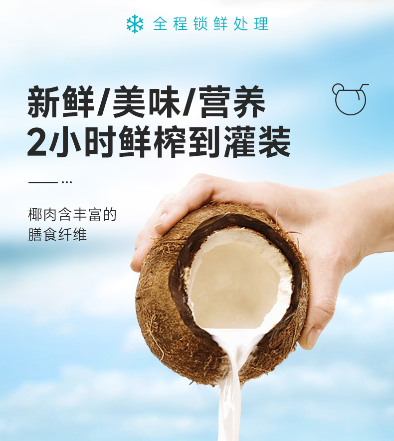 1700813165321108.jpg 生椰牛乳_03.jpg