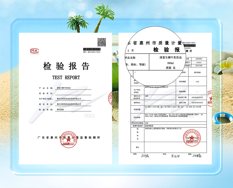 1700813181436439.jpg 生椰牛乳_06.jpg