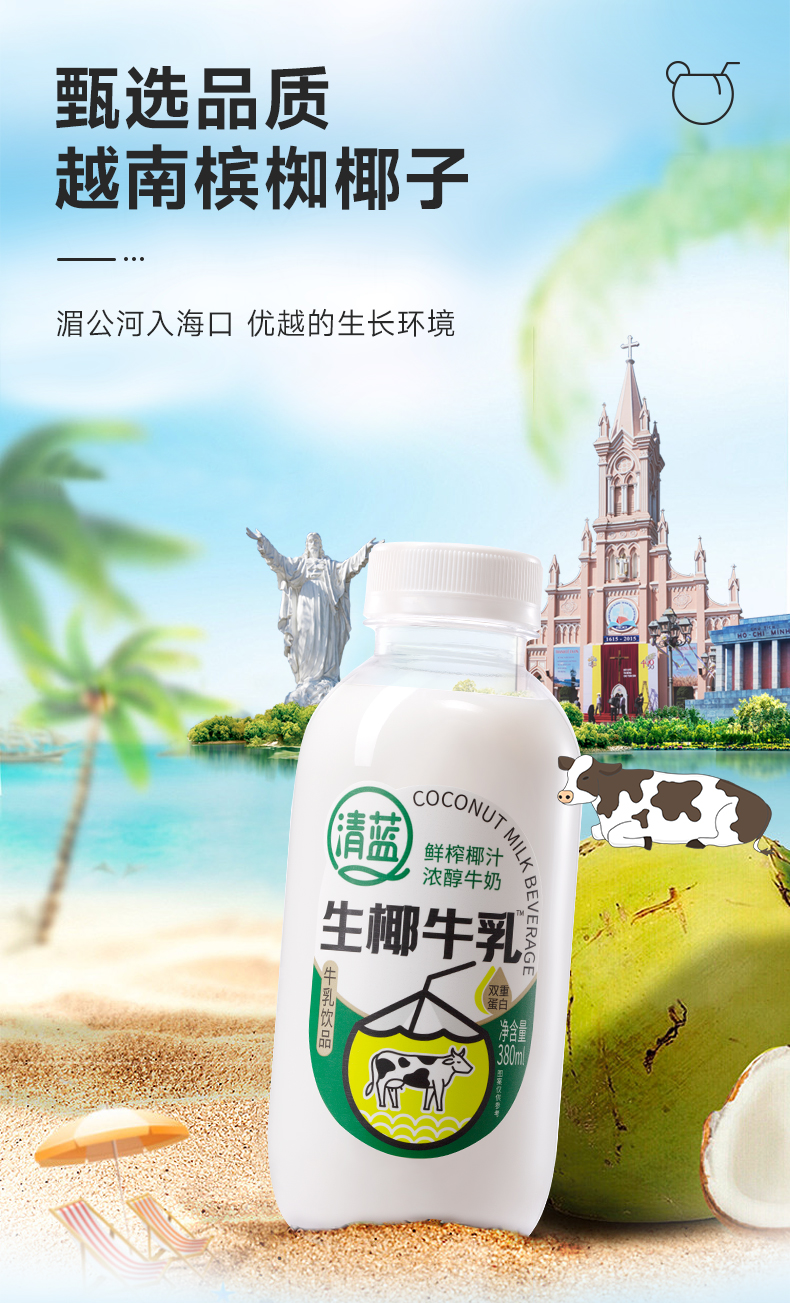 1700813186499598.jpg 生椰牛乳_07.jpg