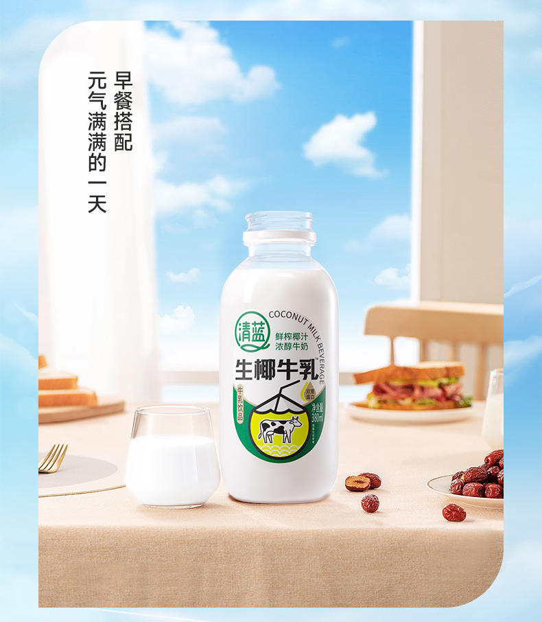 1700813196604224.jpg 生椰牛乳_10.jpg