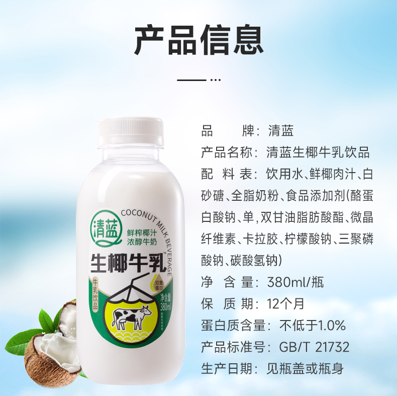 1700813210369216.jpg 生椰牛乳_12.jpg