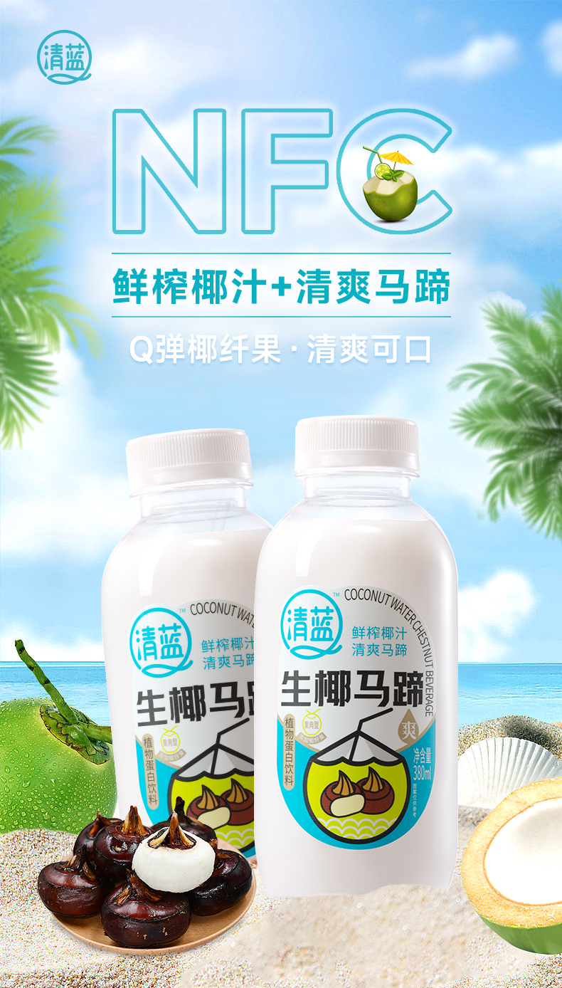 1700818853223266.jpg 生椰馬蹄_01.jpg