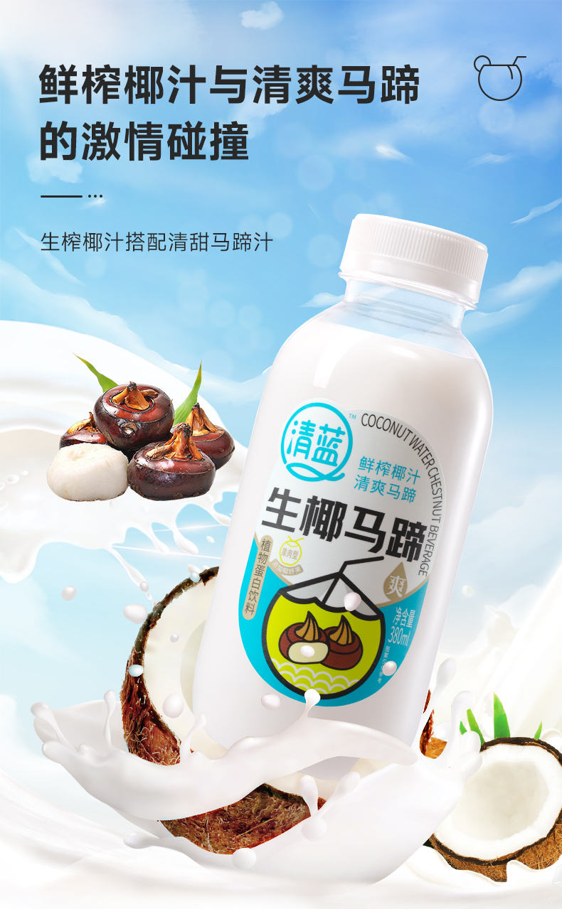 1700818858885516.jpg 生椰馬蹄_02.jpg