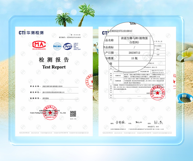 1700818871809650.jpg 生椰馬蹄_05.jpg