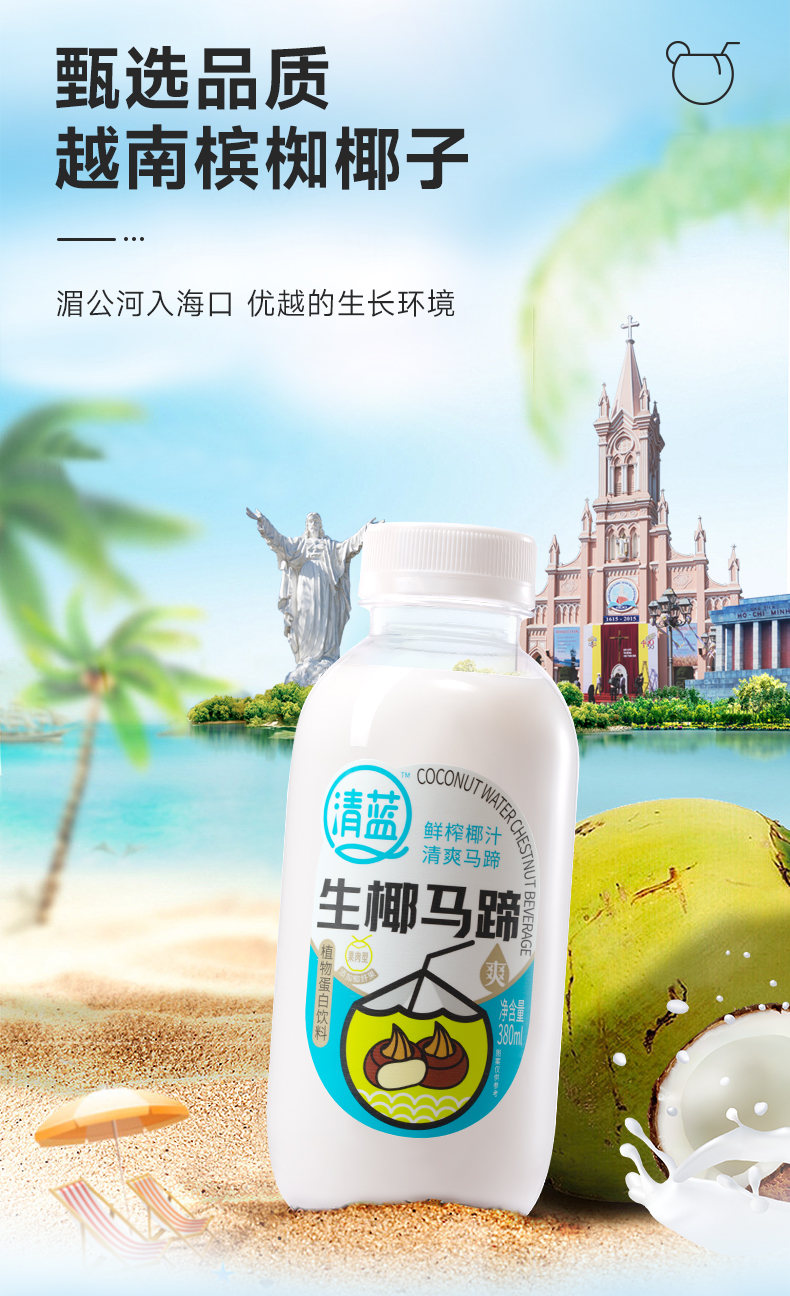 1700818875566137.jpg 生椰馬蹄_06.jpg