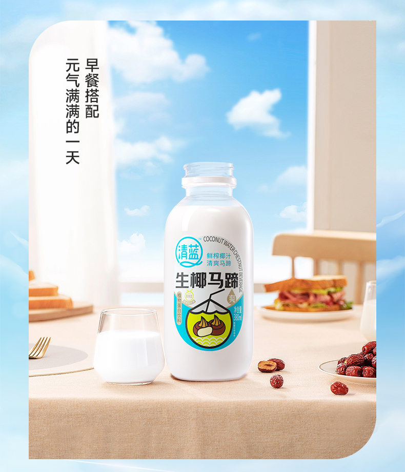 1700818888340447.jpg 生椰馬蹄_08.jpg