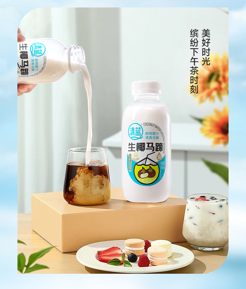 1700818893801756.jpg 生椰馬蹄_09.jpg