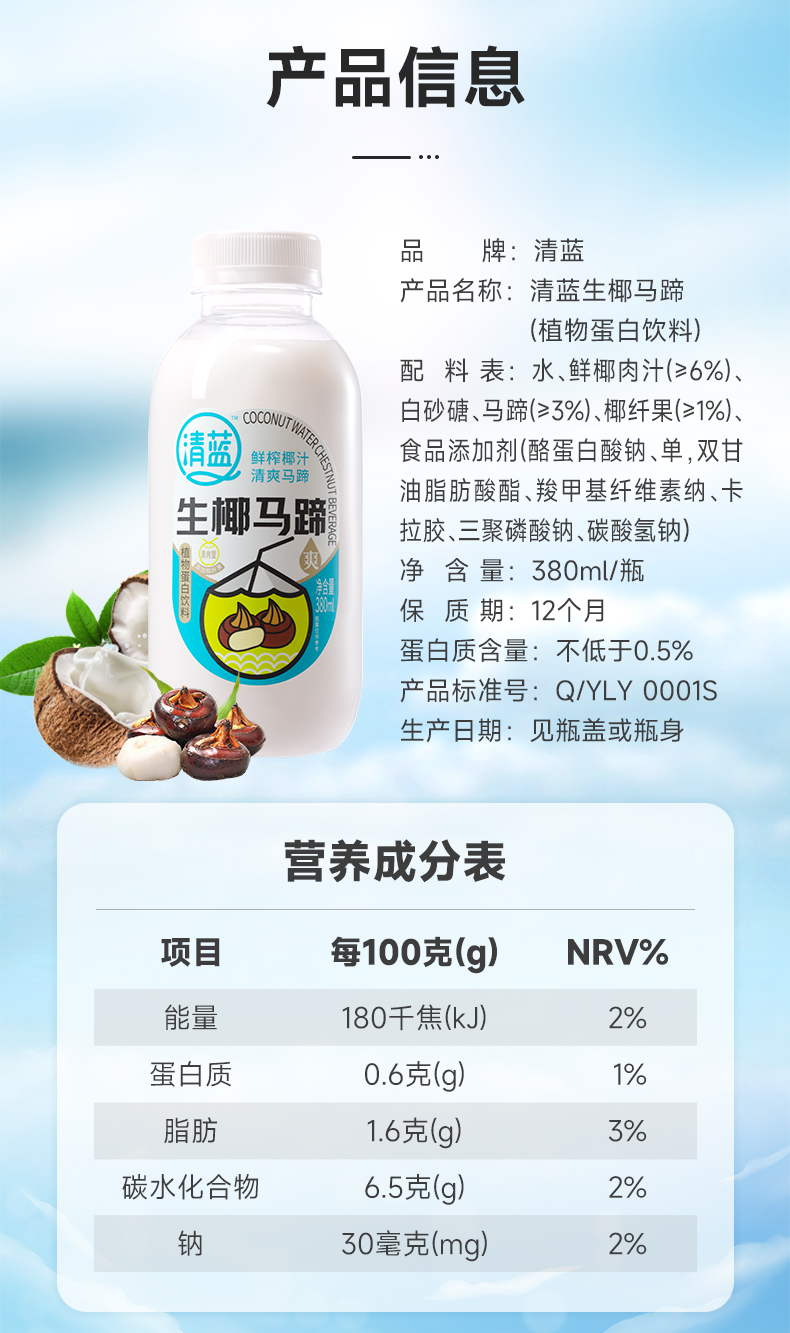 1700818896218884.jpg 生椰馬蹄_10.jpg