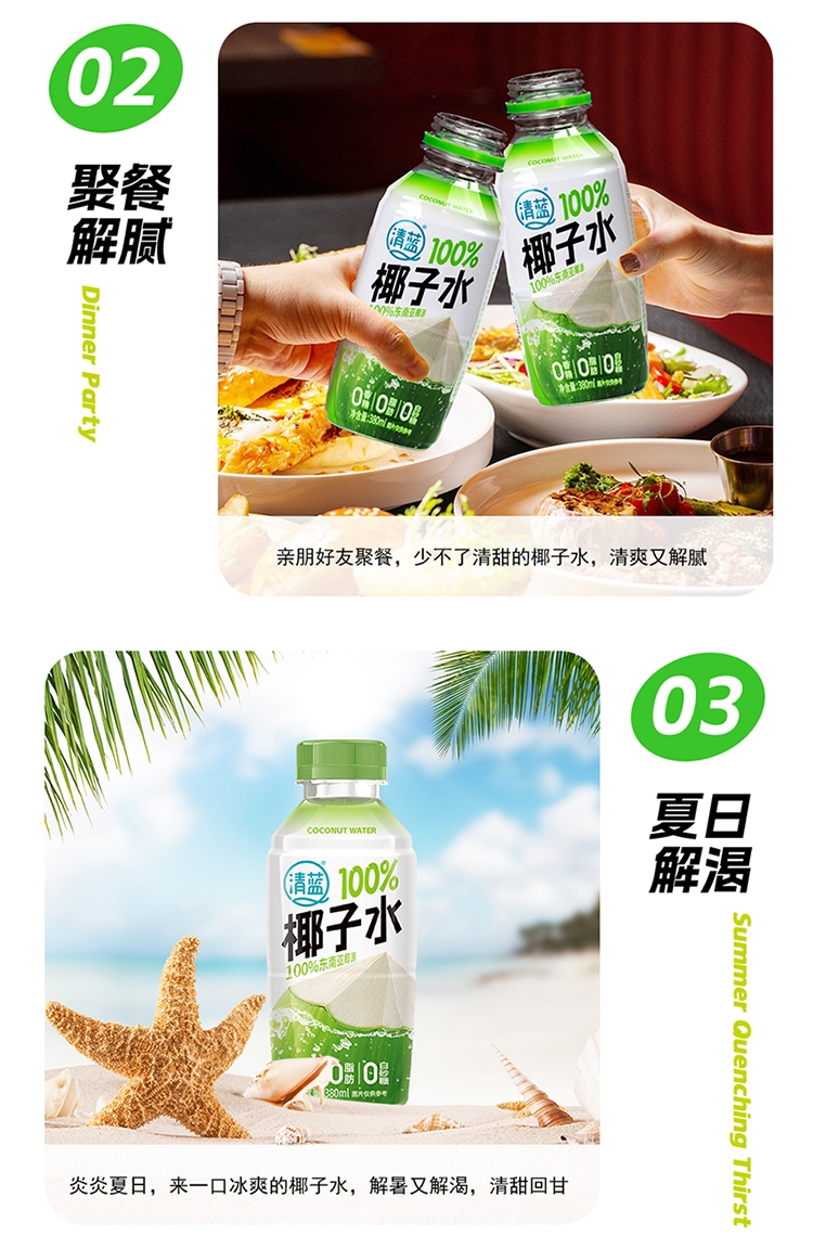 1718076020783816.jpg 100%椰子水380ml-詳情頁_11.jpg