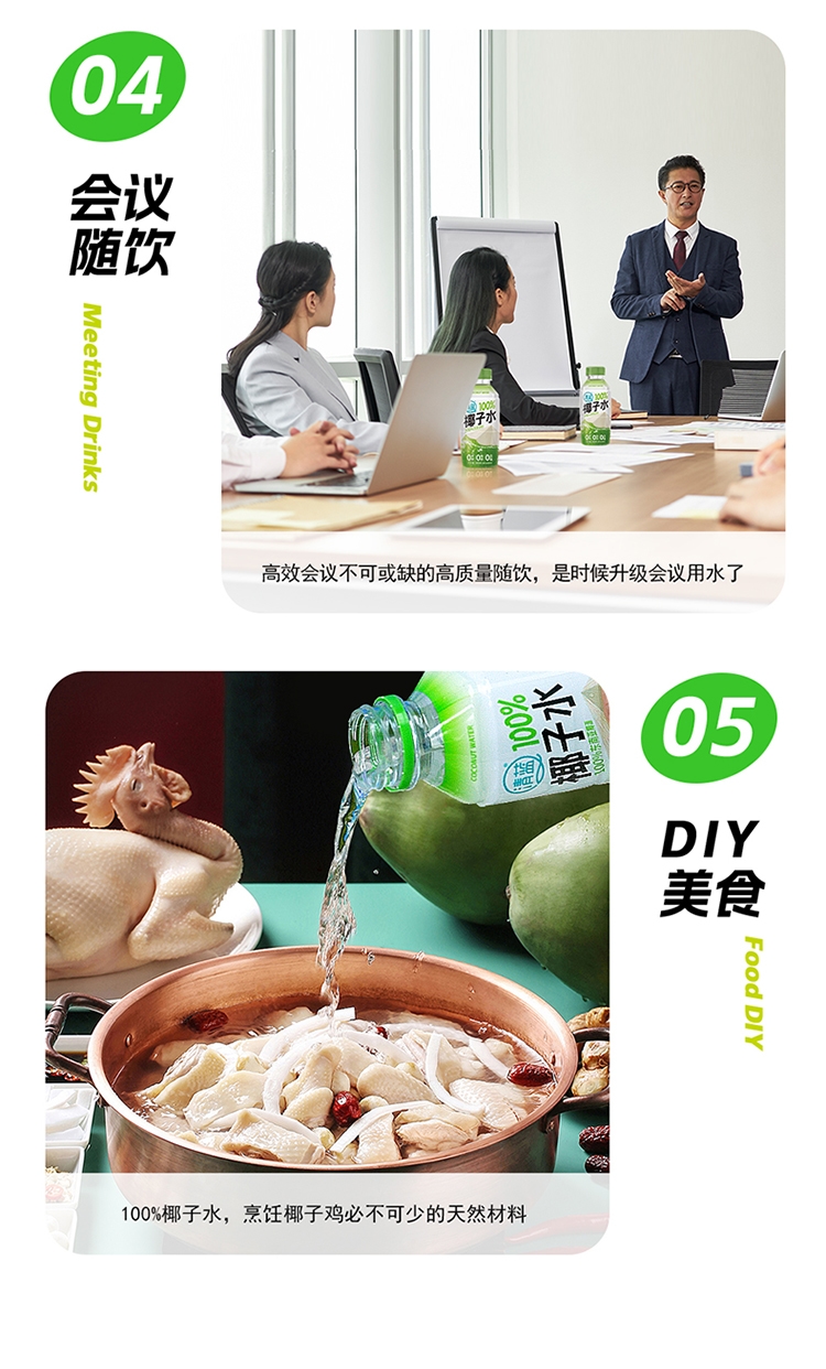 1718076023770376.jpg 100%椰子水380ml-詳情頁_12.jpg