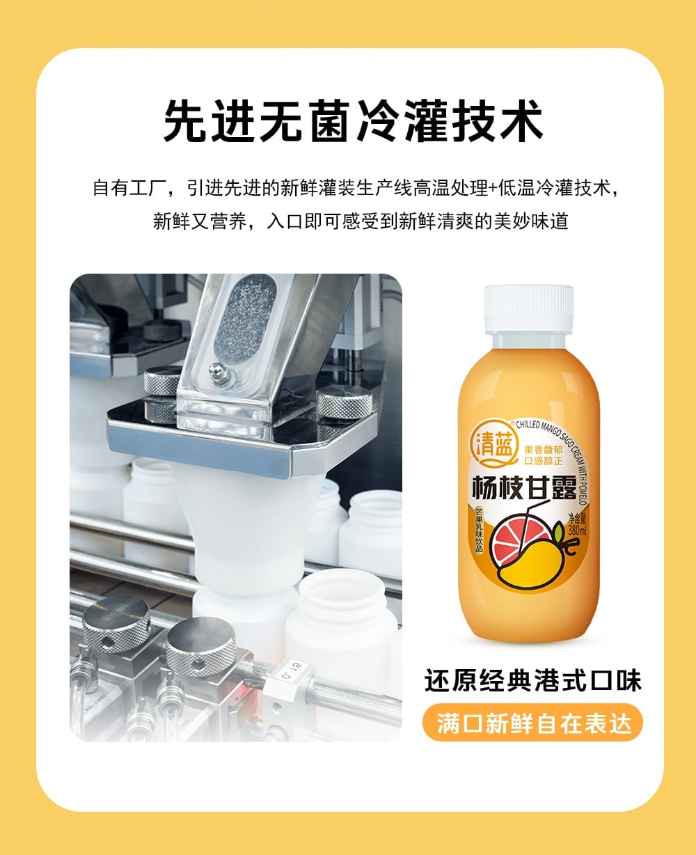 1719210606334828.jpg 楊枝甘露380ml-詳情頁(yè)切片_08.jpg