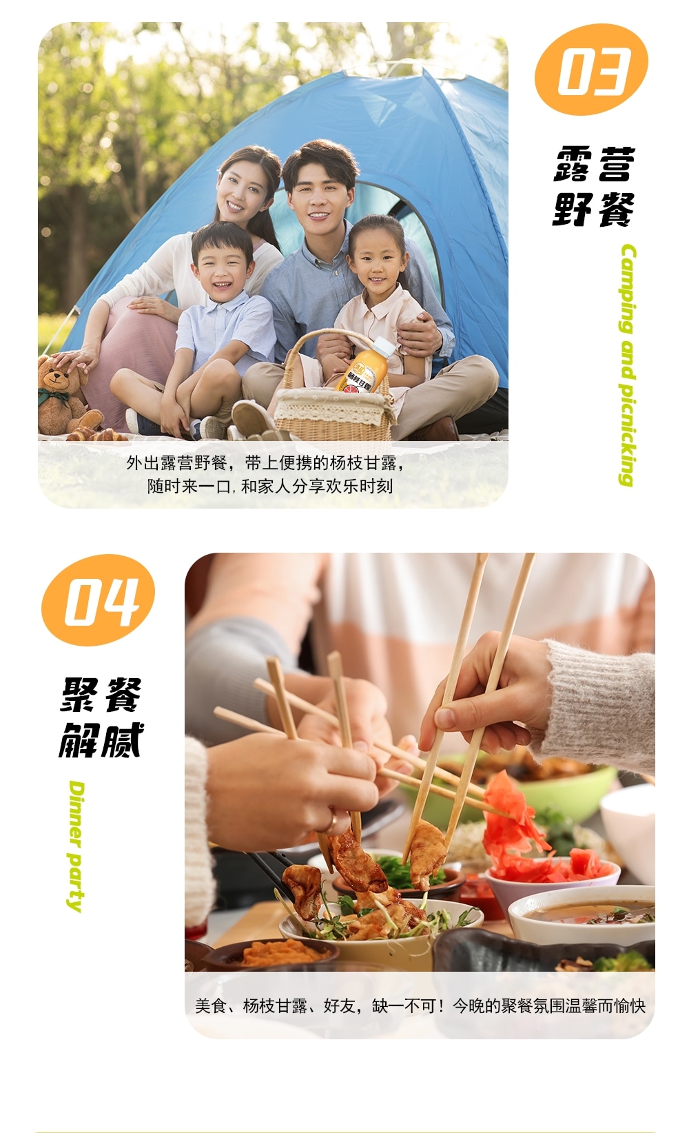 1719210613999215.jpg 楊枝甘露380ml-詳情頁(yè)切片_10.jpg