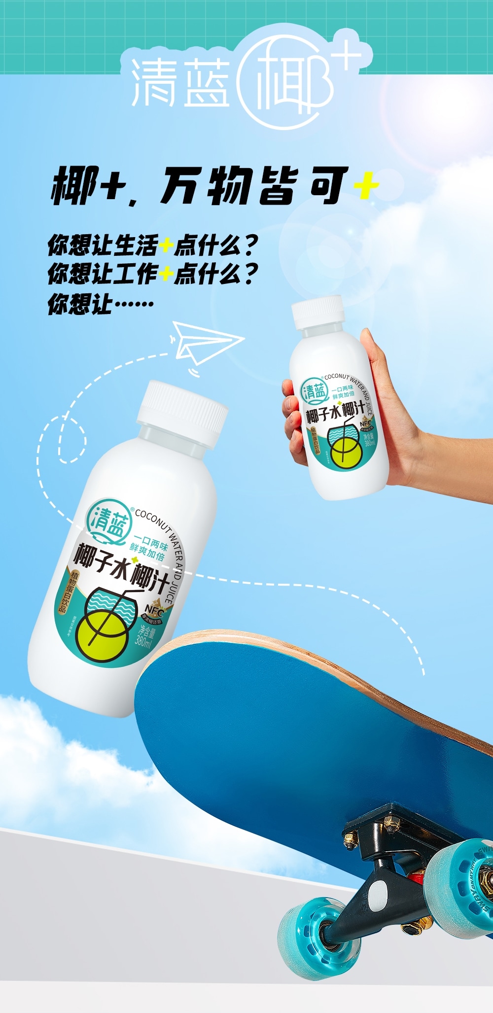 1719212283225498.jpg 椰子水椰汁380ml-詳情頁(yè)切片_05.jpg
