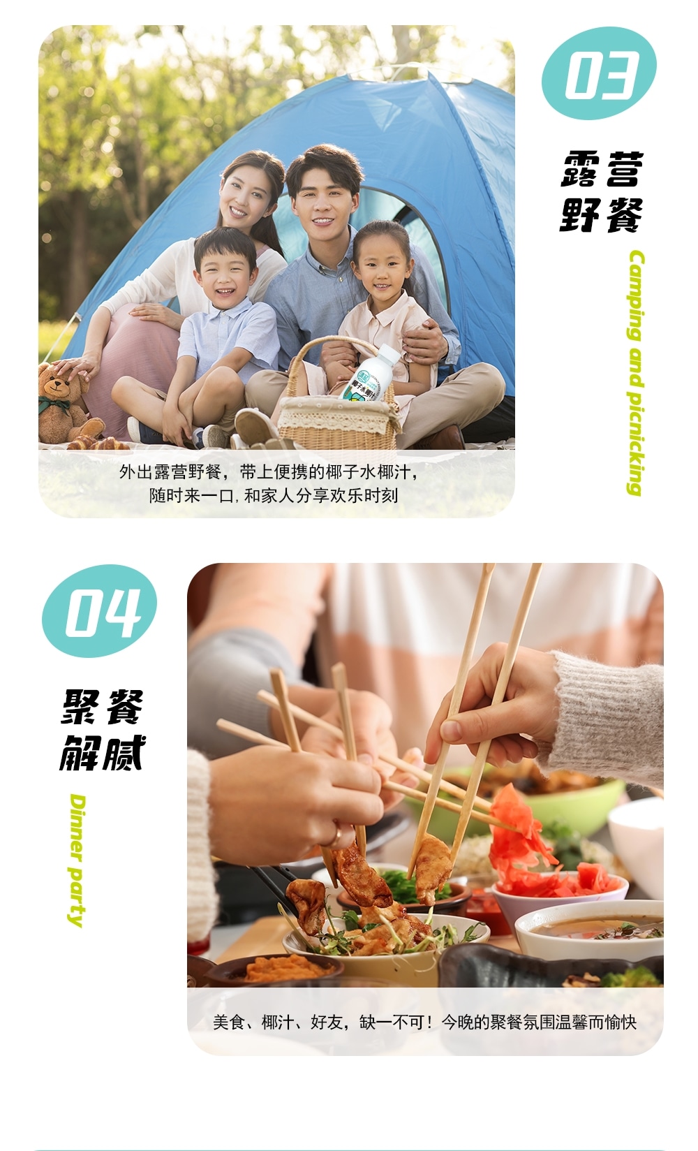 1719212305923476.jpg 椰子水椰汁380ml-詳情頁(yè)切片_10.jpg