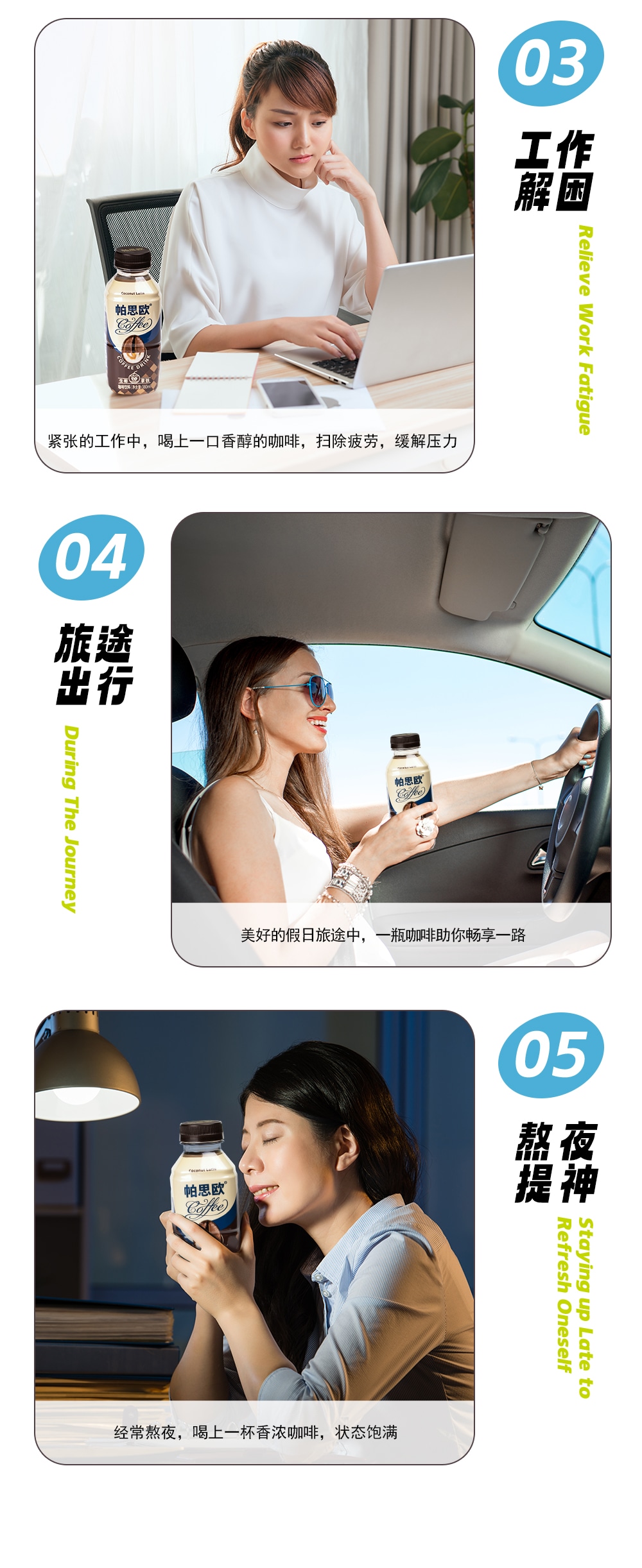 1720406001383418.jpg 生椰拿鐵380ml-詳情頁(yè)切片_08.jpg