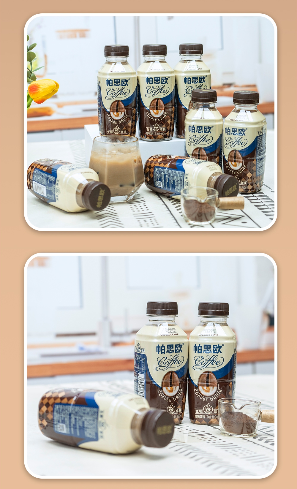 1720406008668593.jpg 生椰拿鐵380ml-詳情頁(yè)切片_10.jpg