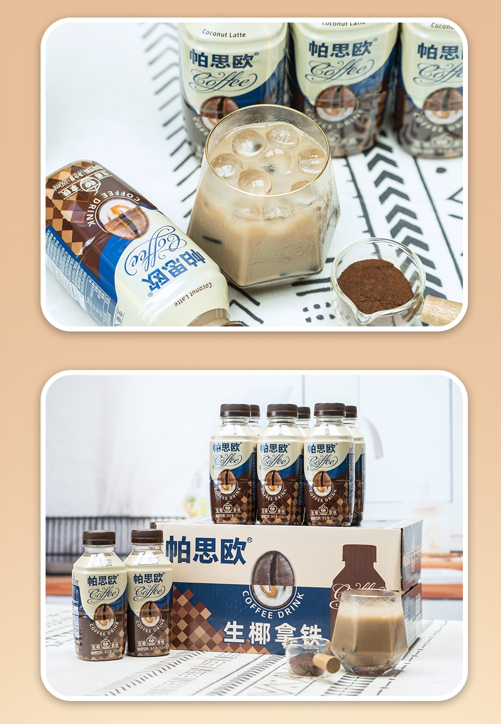 1720406011998692.jpg 生椰拿鐵380ml-詳情頁(yè)切片_11.jpg