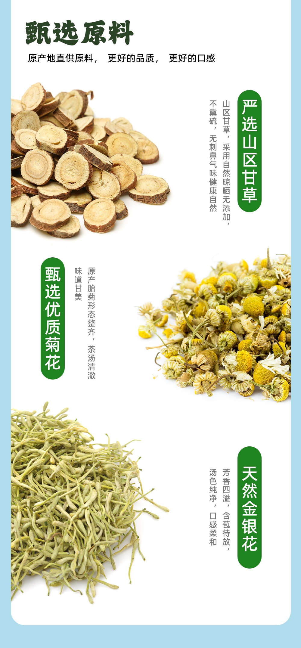 1720429111677838.jpg 金銀花露410ml-詳情頁(yè)_07.jpg