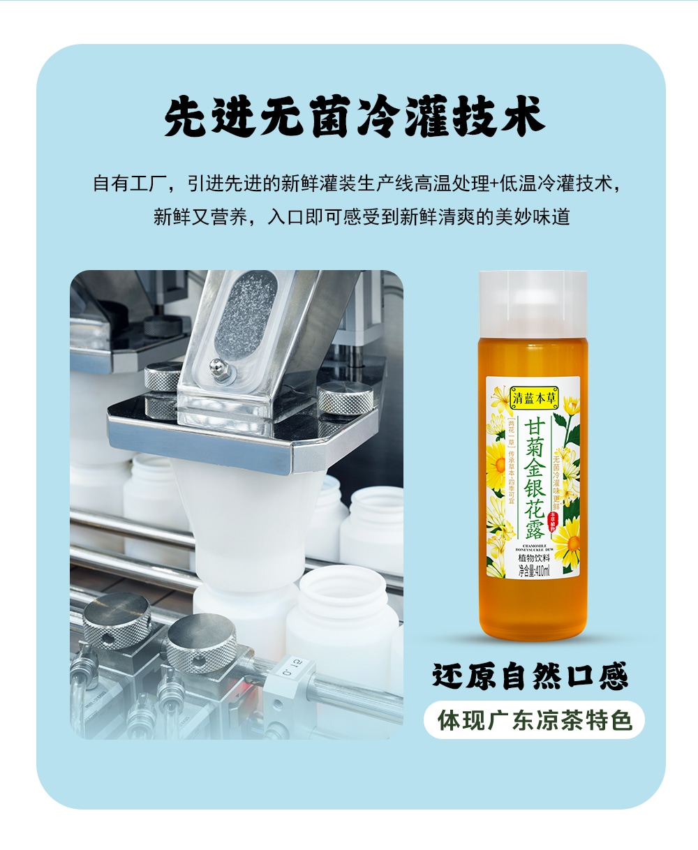 1720429114118031.jpg 金銀花露410ml-詳情頁(yè)_08.jpg