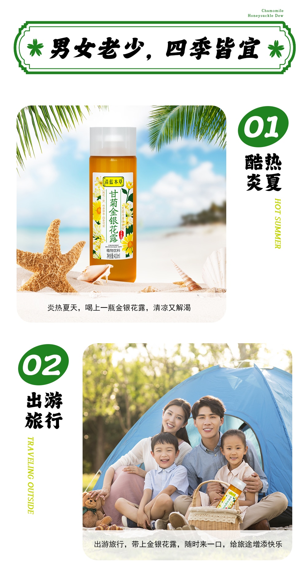 1720429118367863.jpg 金銀花露410ml-詳情頁(yè)_09.jpg