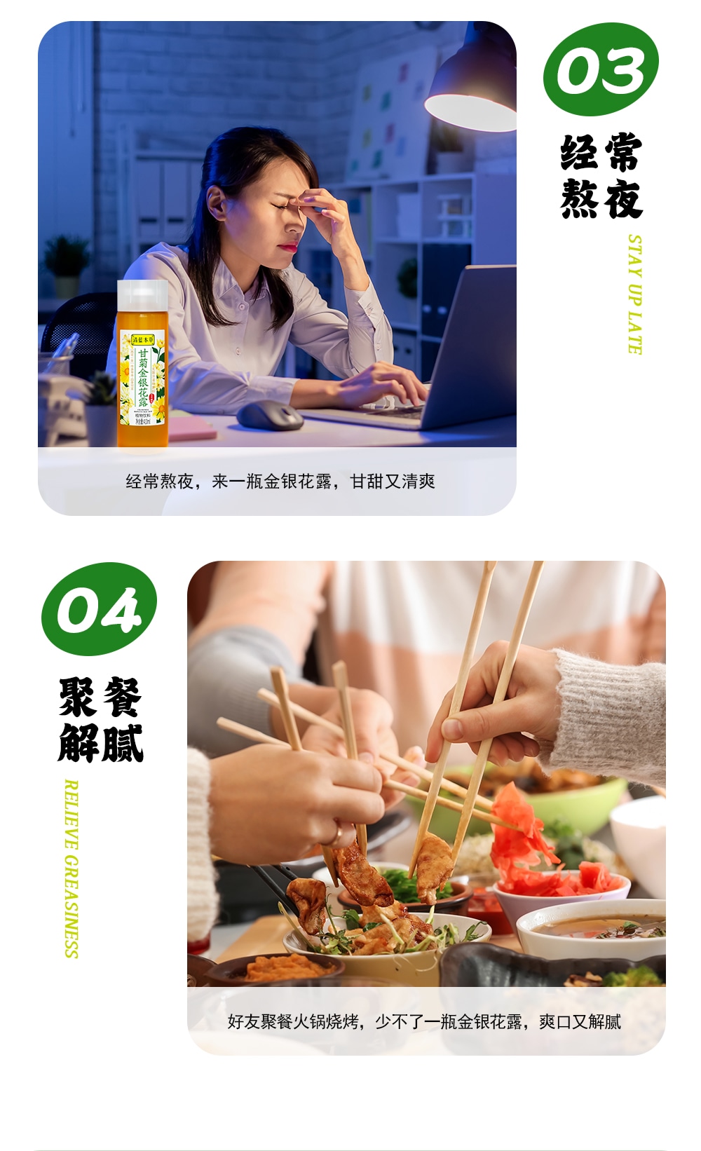 1720429121807329.jpg 金銀花露410ml-詳情頁(yè)_10.jpg