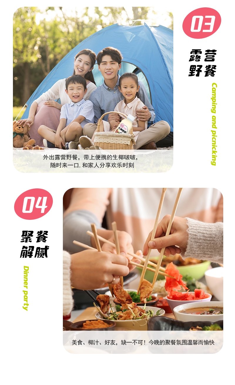 1748488588177887.jpg 生椰啵啵380ml-詳情頁_10.jpg