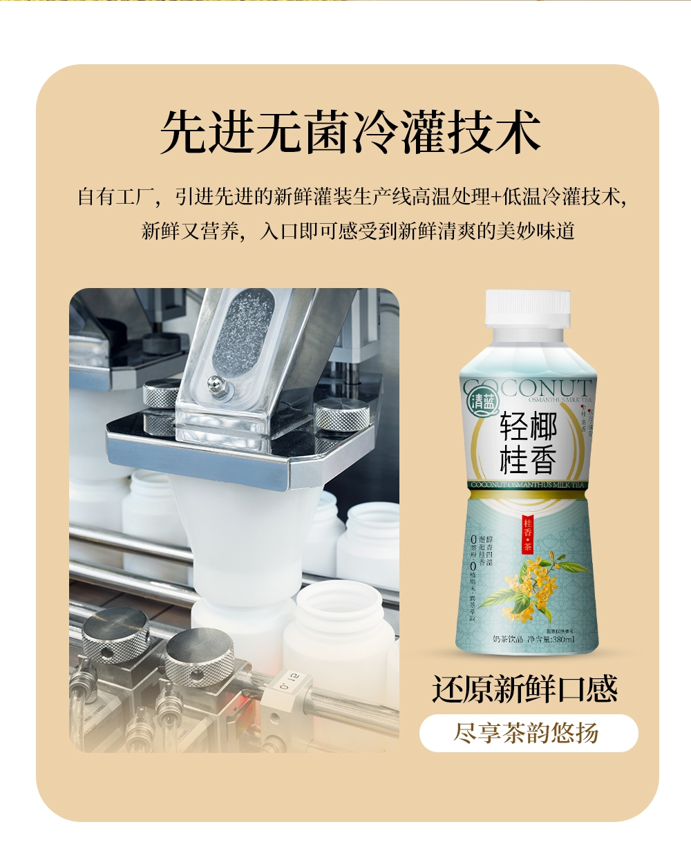 1748490477486718.jpg 輕椰桂香-詳情頁_08.jpg