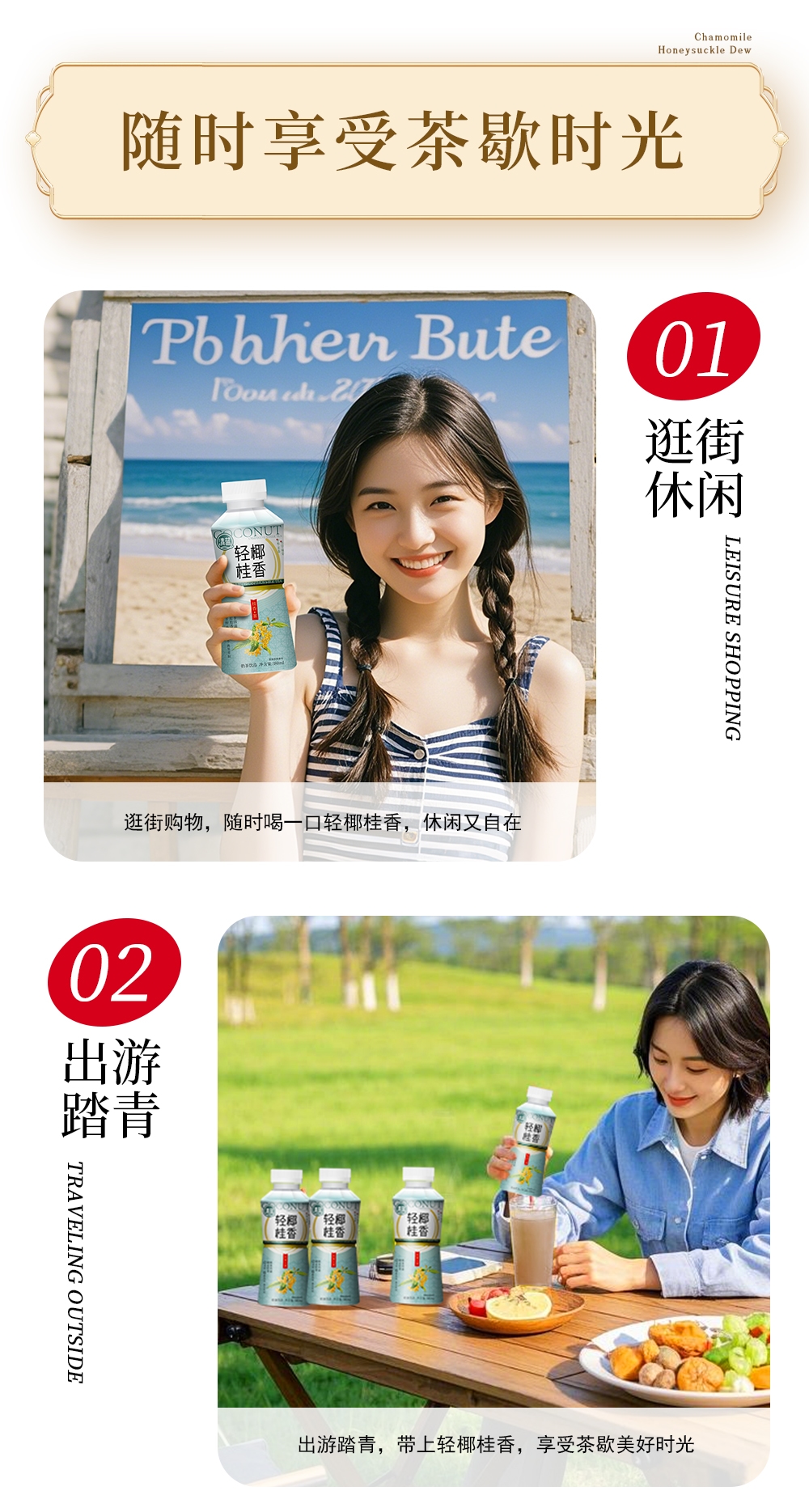 1748490481291996.jpg 輕椰桂香-詳情頁_09.jpg