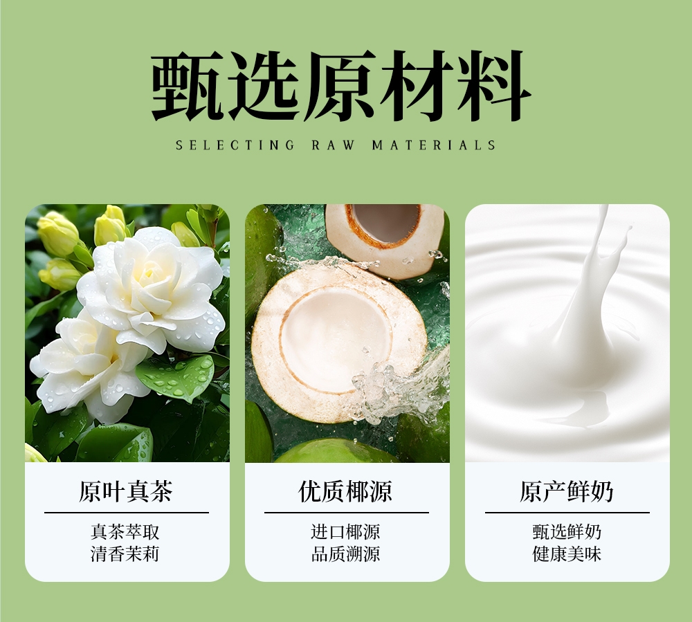 1748490841809919.jpg 輕椰茉莉-詳情頁_05.jpg