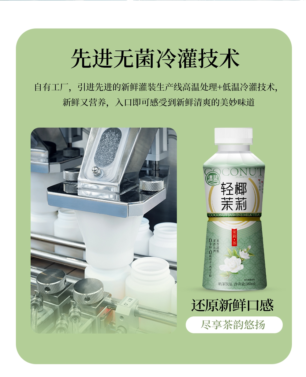 1748490858826655.jpg 輕椰茉莉-詳情頁_08.jpg