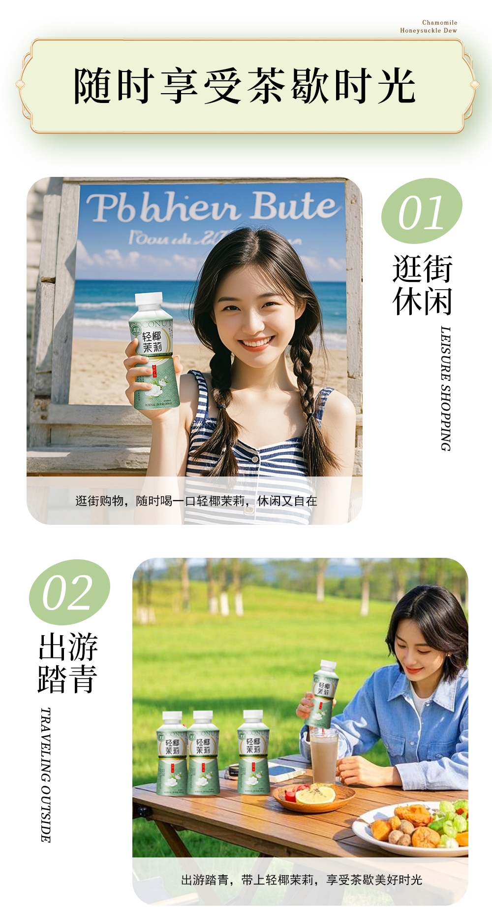 1748490863829057.jpg 輕椰茉莉-詳情頁_09.jpg