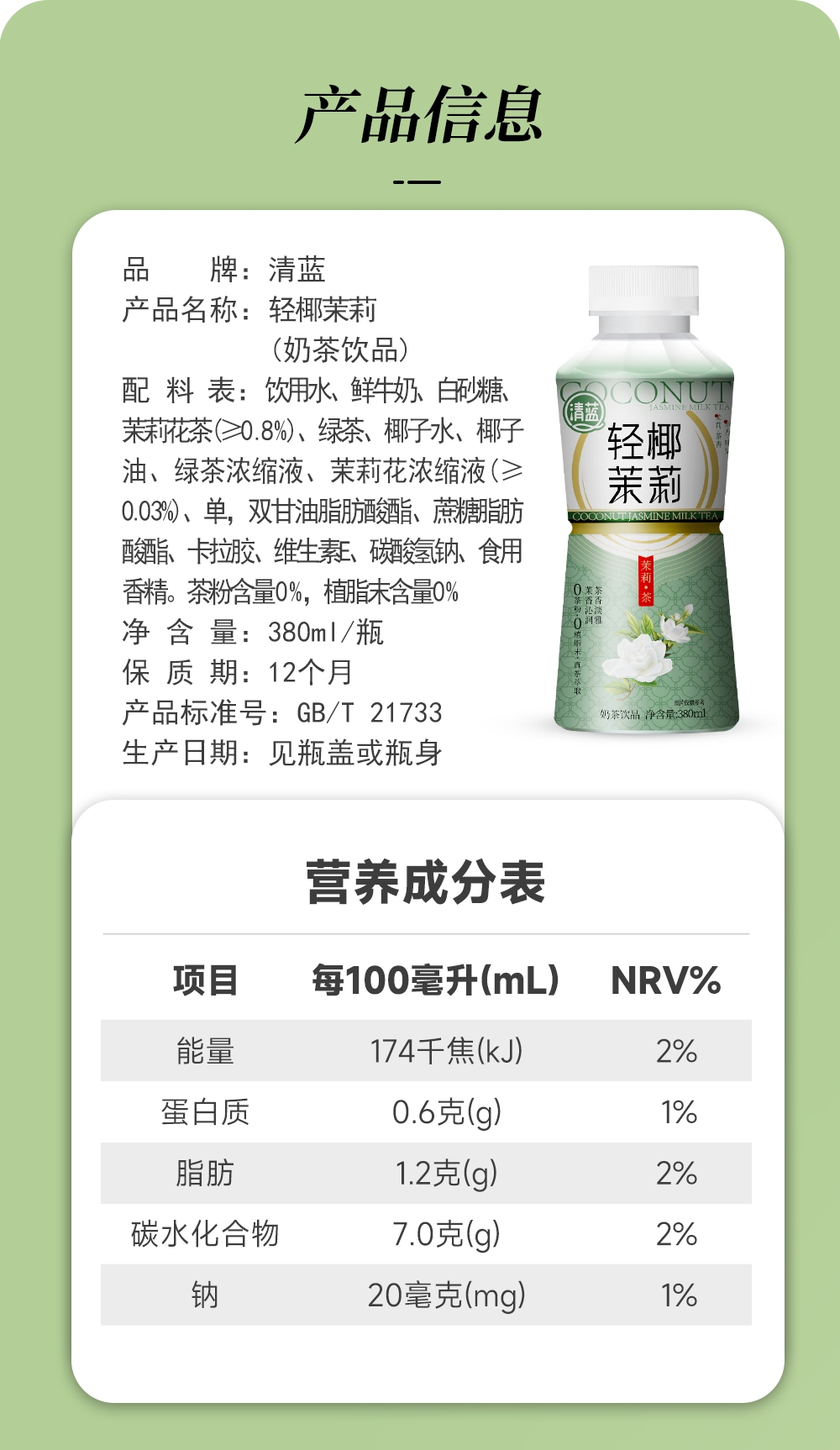 1748490872697495.jpg 輕椰茉莉-詳情頁_11.jpg