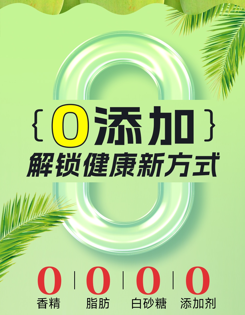 1748596231592186.jpg 100%椰子水245ml-詳情頁_04.jpg