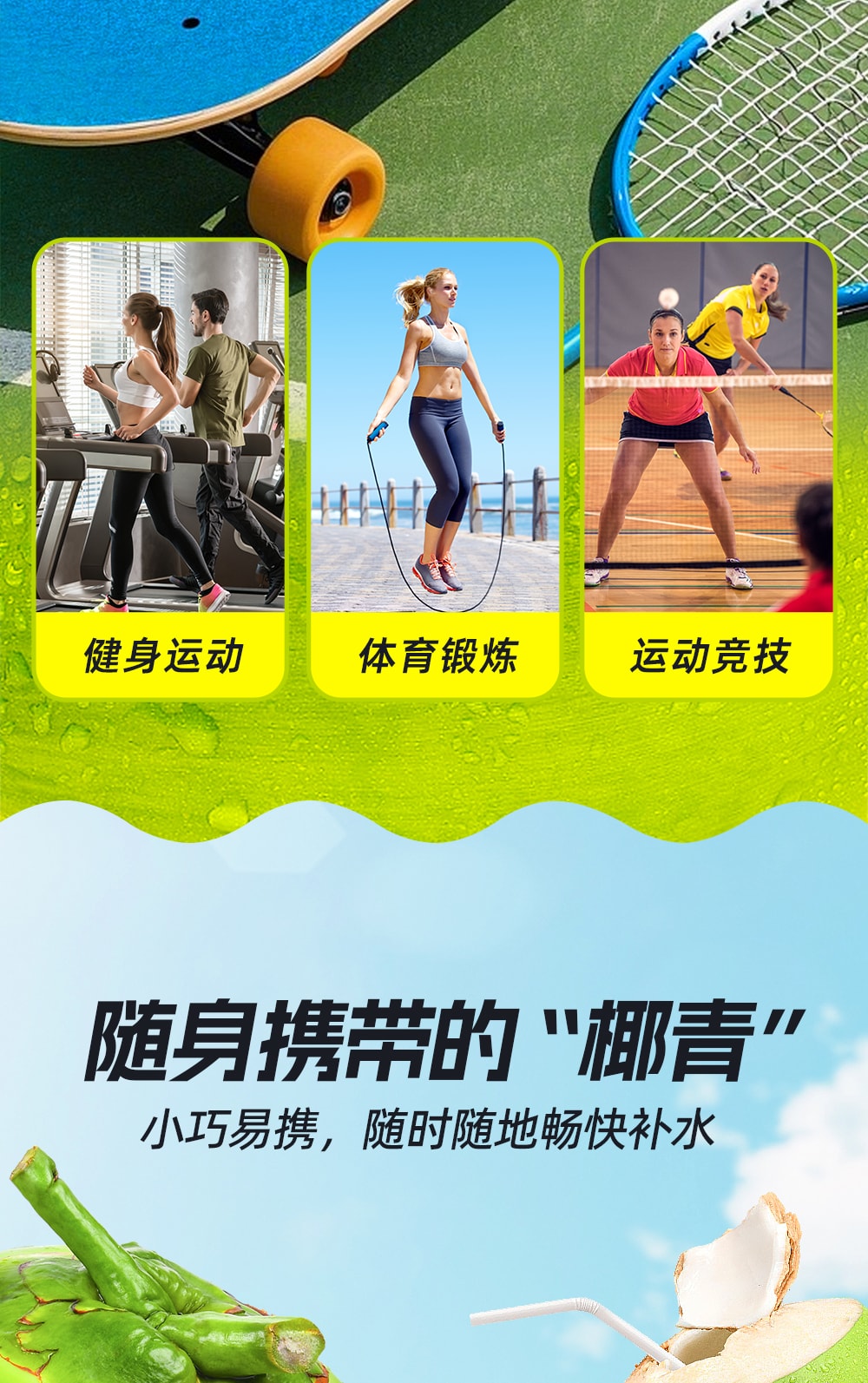 1748596251931731.jpg 100%椰子水245ml-詳情頁_07.jpg