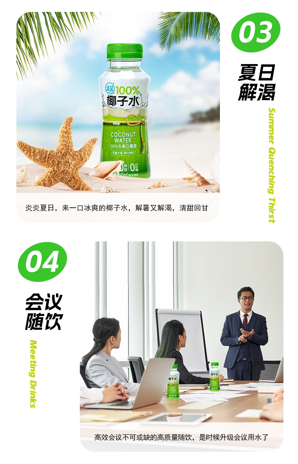 1748596272725166.jpg 100%椰子水245ml-詳情頁_12.jpg