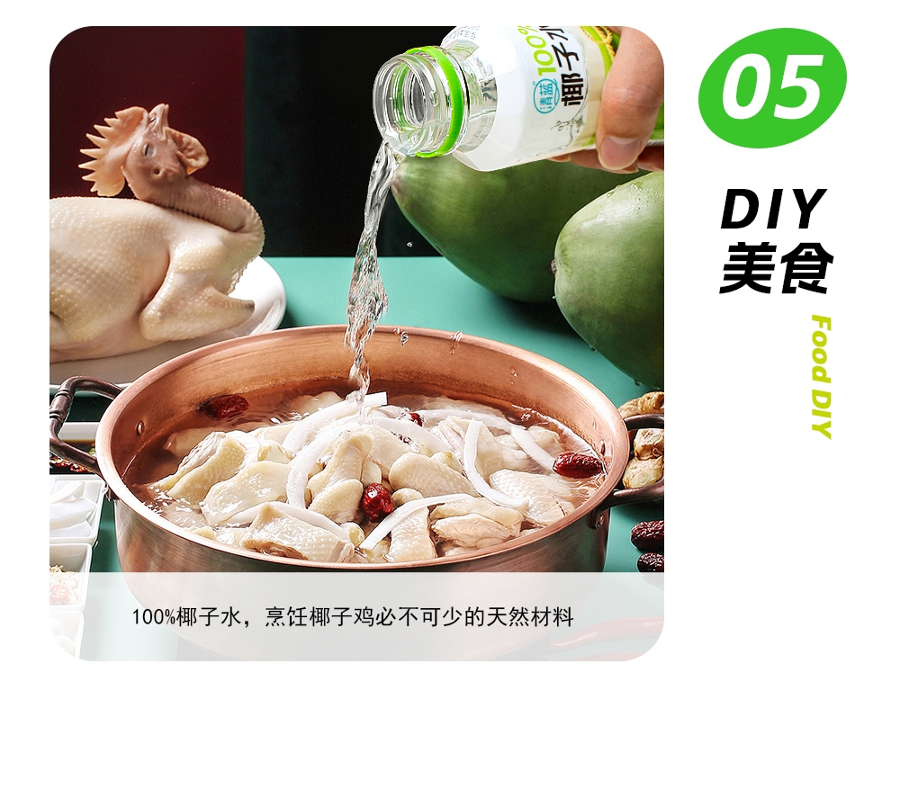 1748596279168219.jpg 100%椰子水245ml-詳情頁_13.jpg